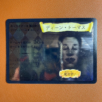 Harry Potter Dean Thomas Japanese trading card 17/116 2001 Wizards

