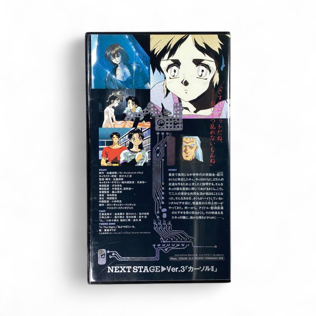 Key The Metal Idol Version 2 "Carnol L" Anime VHS Tape
