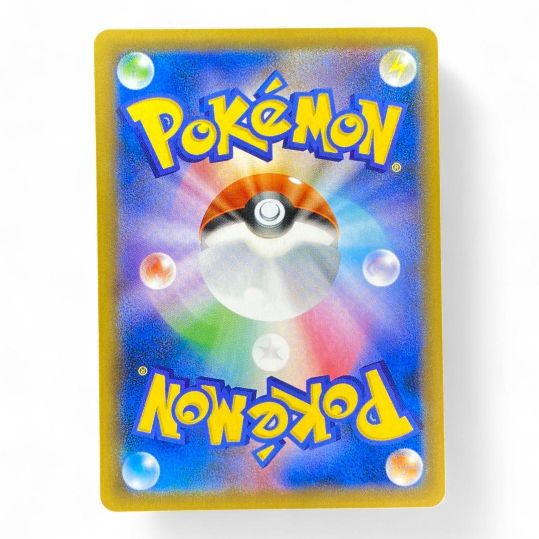 Raichu & Alolan Raichu GX Tag Team 008/054 RR Japanese Pokémon Card