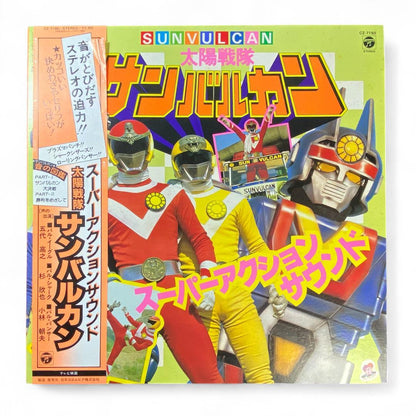 Sun Vulcan: The Original Soundtrack LP - Authentic Japanese Release Record