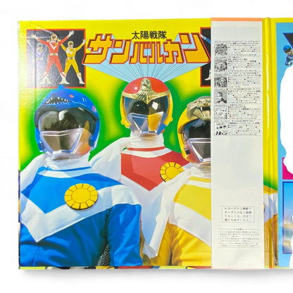 Sun Vulcan: The Original Soundtrack LP - Authentic Japanese Release Record