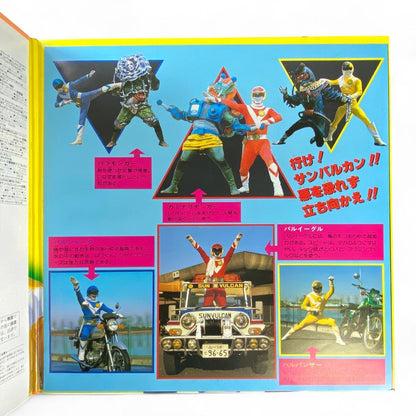 Sun Vulcan: The Original Soundtrack LP - Authentic Japanese Release Record