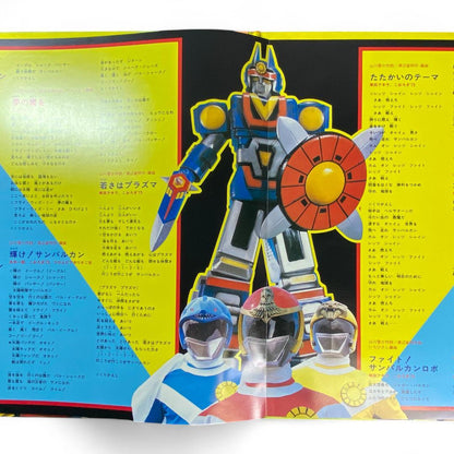 Sun Vulcan: The Original Soundtrack LP - Authentic Japanese Release Record