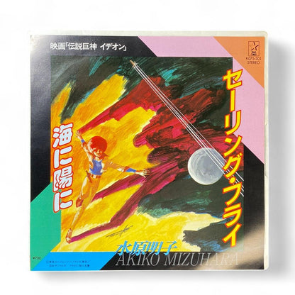 Legendary Giant Ideon Official EP Record - Anime Soundtrack Vinyl