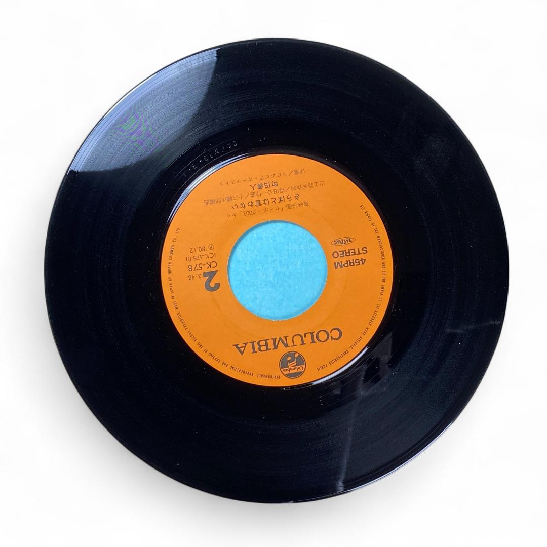 Cyborg 009 Anime EP Record: Authentic Collector's Edition Vinyl