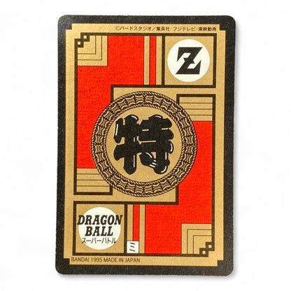 Dragon Ball Z Super Saiyan 3 Goku MAX prism holographic trading card

