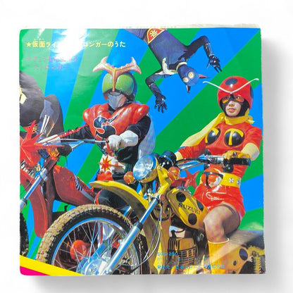 Kamen Rider Stronger EP Record: Authentic Japanese Hero Theme Song Vinyl
