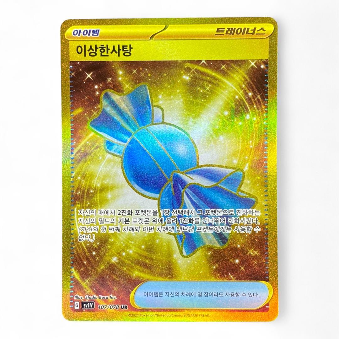 Rare Candy 107/078 UR Gold Korean Pokémon Card Trainer Item