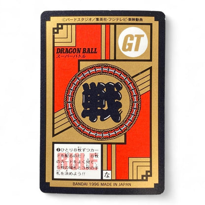 Dragon Ball GT holographic Gokou trading card with Kamehameha and Power Level 10

