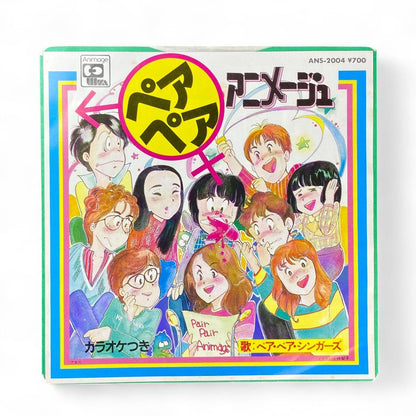 Pair Pair Animage Record LP: Authentic Japanese Anime Soundtrack Collection