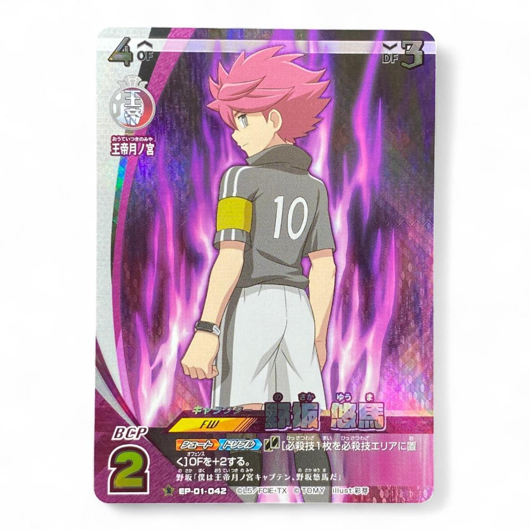 Inazuma Eleven Yuuma Nosaka EP-01-042 Official Anime Card by Tomy