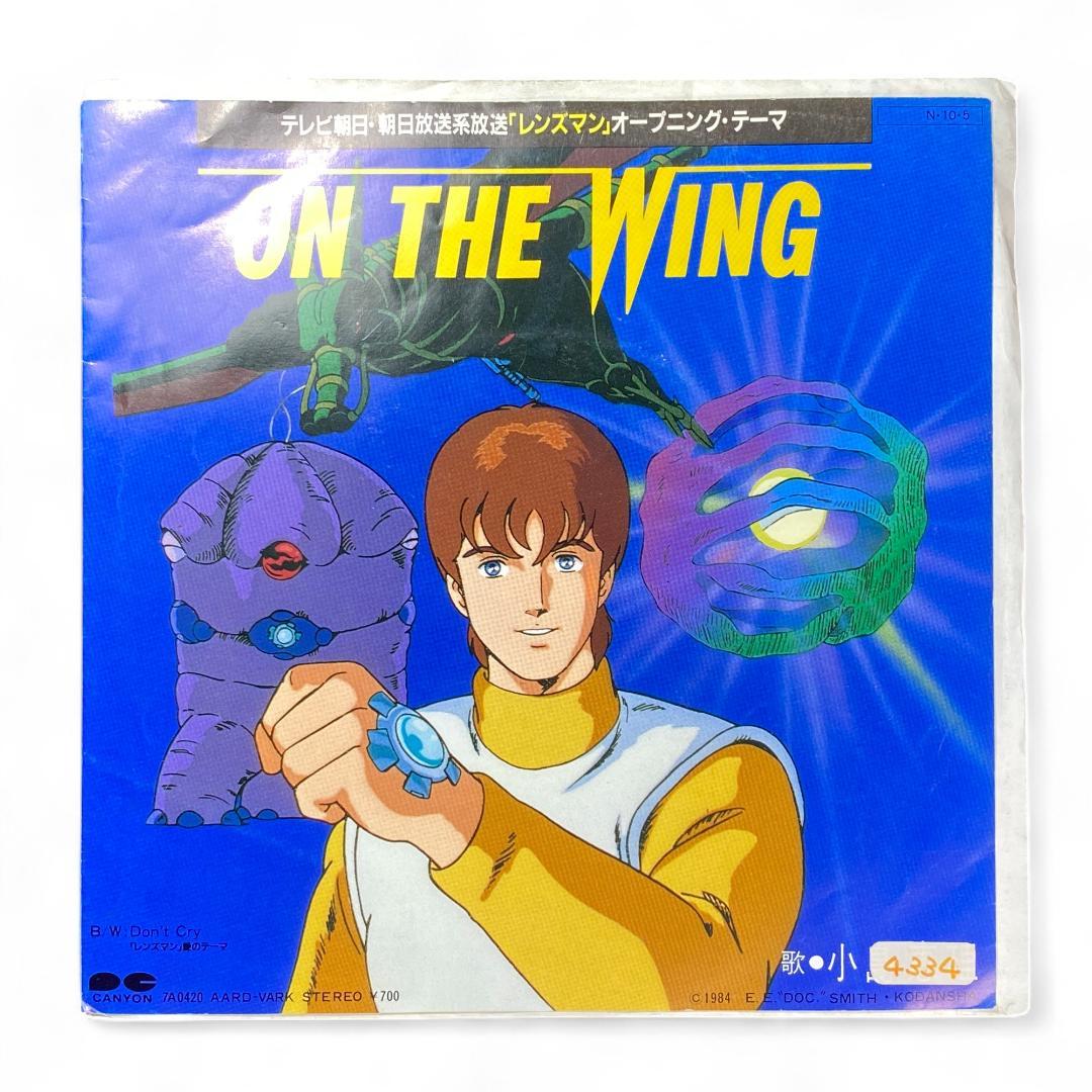 Lensman Anime Soundtrack EP Record: Authentic Japanese Sci-Fi Animation Vinyl