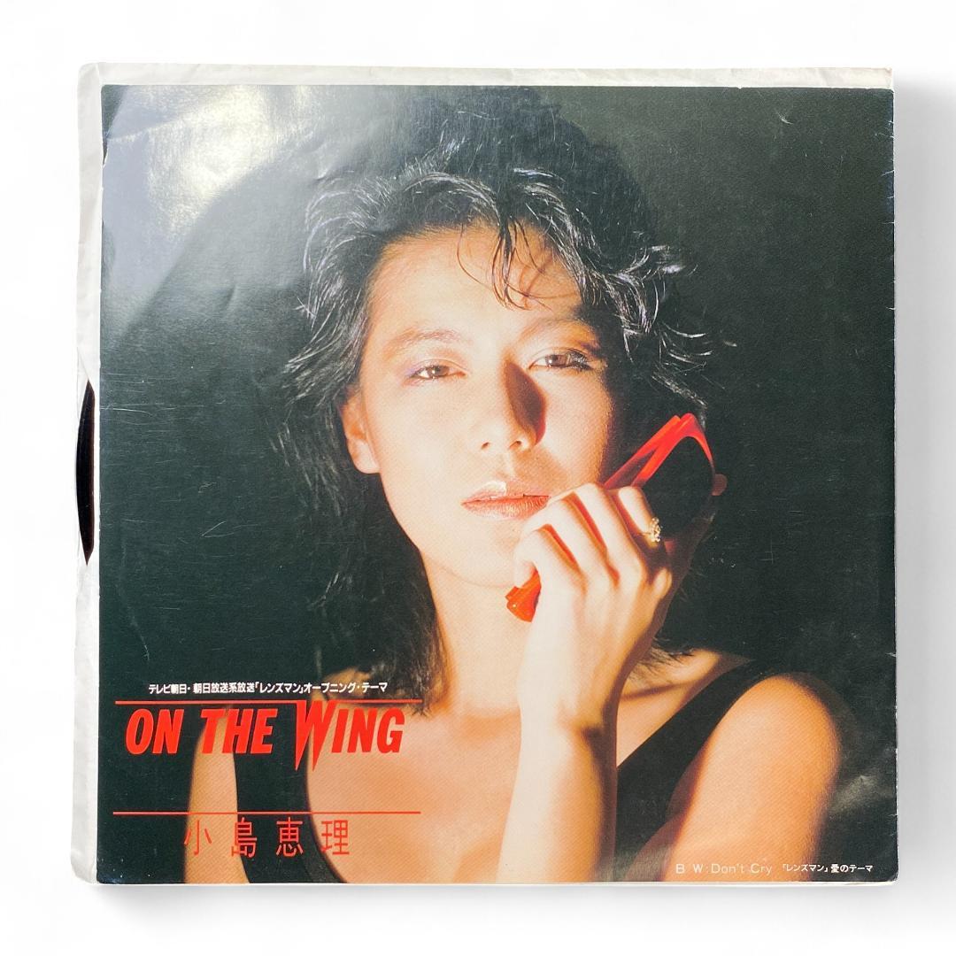 Lensman Anime Soundtrack EP Record: Authentic Japanese Sci-Fi Animation Vinyl