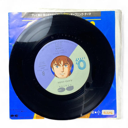 Lensman Anime Soundtrack EP Record: Authentic Japanese Sci-Fi Animation Vinyl