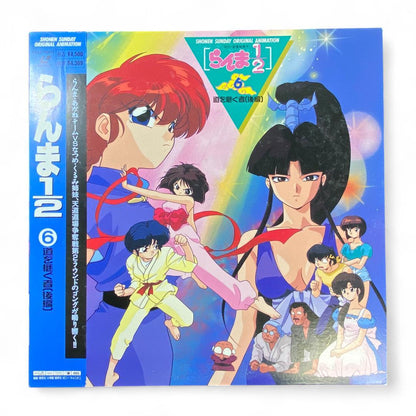 Ranma 1/2 Inheritor's Path Volume 6 Genuine Laser Disc Anime Collector's Edition