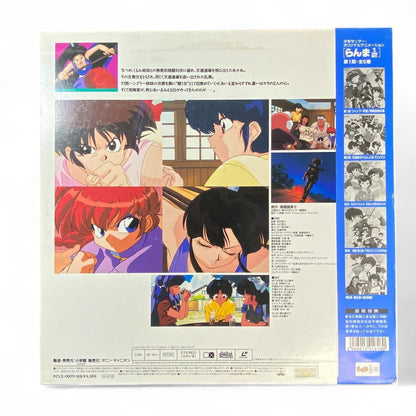Ranma 1/2 Inheritor's Path Volume 6 Genuine Laser Disc Anime Collector's Edition
