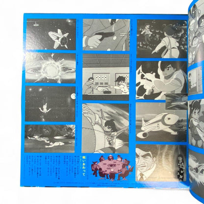 Cyborg 009 LP Record: Authentic, Collectible Anime Soundtrack