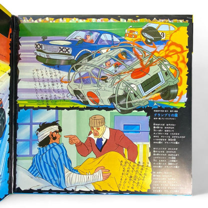Grand Prix Hawk Soundtrack LP Record Album - Authentic Japanese Anime Vinyl