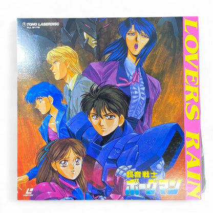 Authentic Borgman Lovers Rain Laser Disc: Rare Japanese Animation Collectible