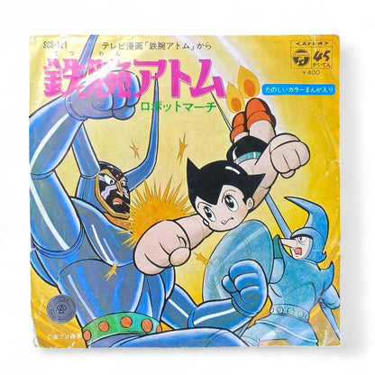 Astro Boy Robot March EP Record Original Soundtrack - Authentic Japanese Collectible
