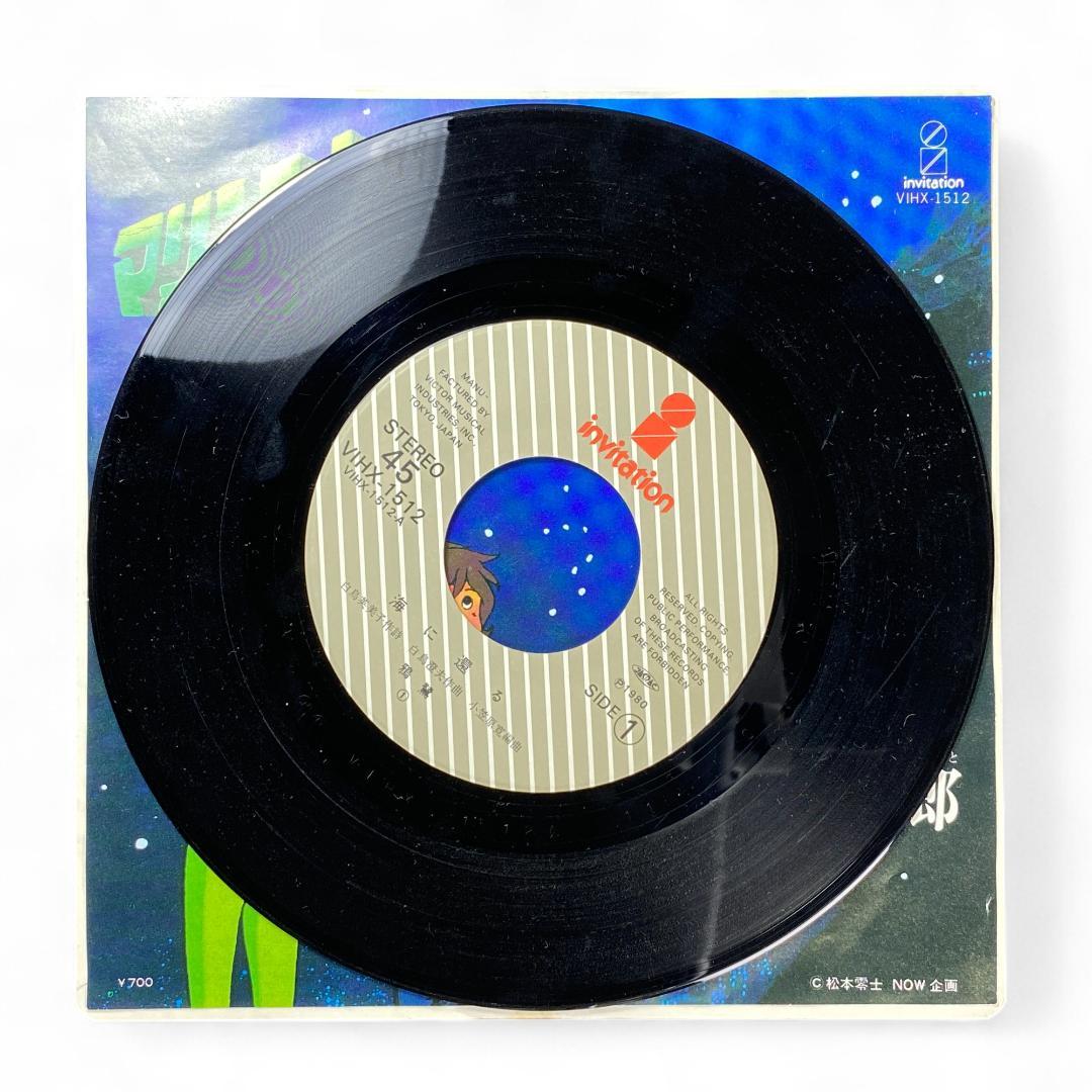Anime Marine Snow EP Record: Authentic Japanese Soundtrack Vinyl for Collectors