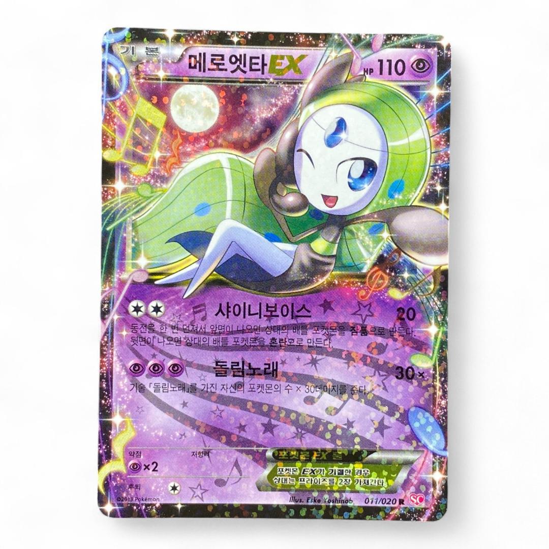 Meloetta EX 011/020 R Korean CP6 Pokémon Card Psychic Type