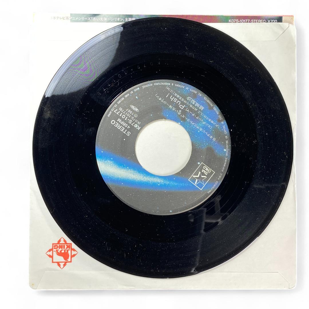 EP Anime Zillion Record Official Release - Vintage Japanese Soundtrack Vinyl