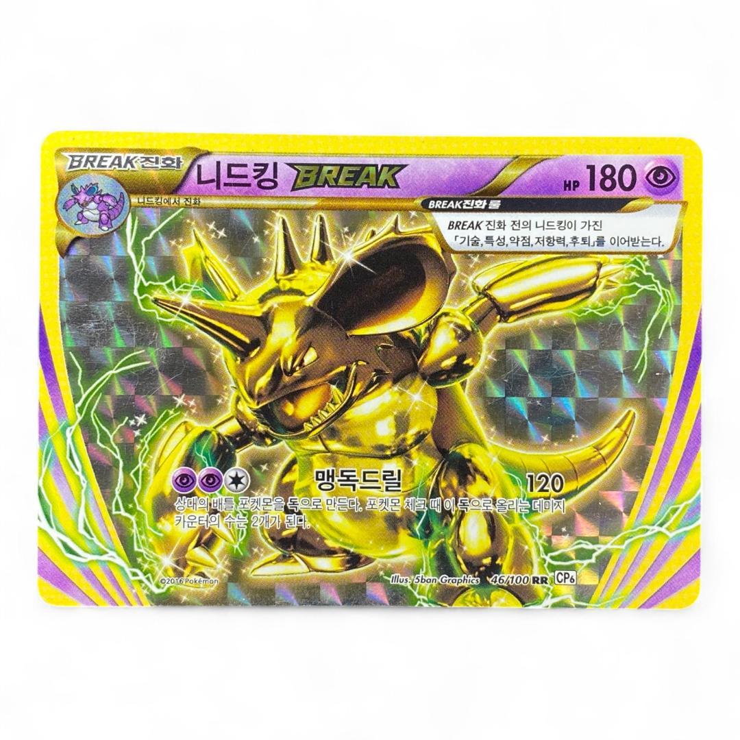 Nidoking BREAK CP6 Korean 46/100 RR Gold Holo Pokémon Card