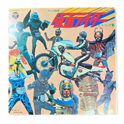 Kamen Rider Hit Songs Collection LP Record - Authentic Japanese Edition