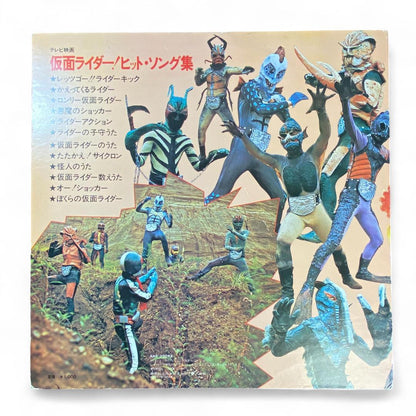 Kamen Rider Hit Songs Collection LP Record - Authentic Japanese Edition