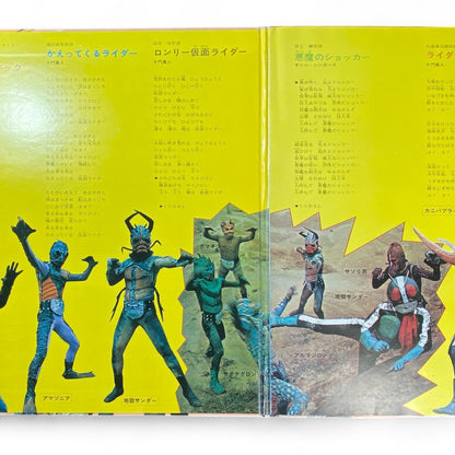 Kamen Rider Hit Songs Collection LP Record - Authentic Japanese Edition