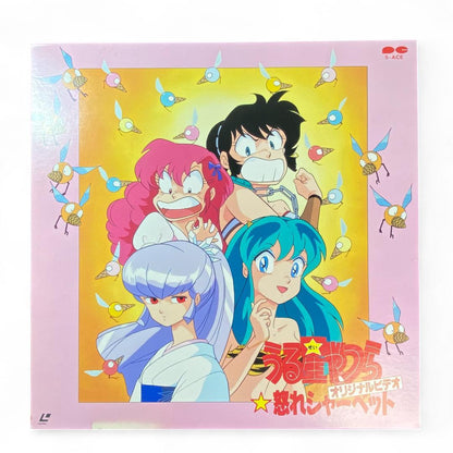 Urusei Yatsura: Ocole Sherbet Laser Disc - Authentic Anime Collectible