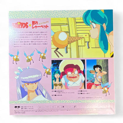 Urusei Yatsura: Ocole Sherbet Laser Disc - Authentic Anime Collectible