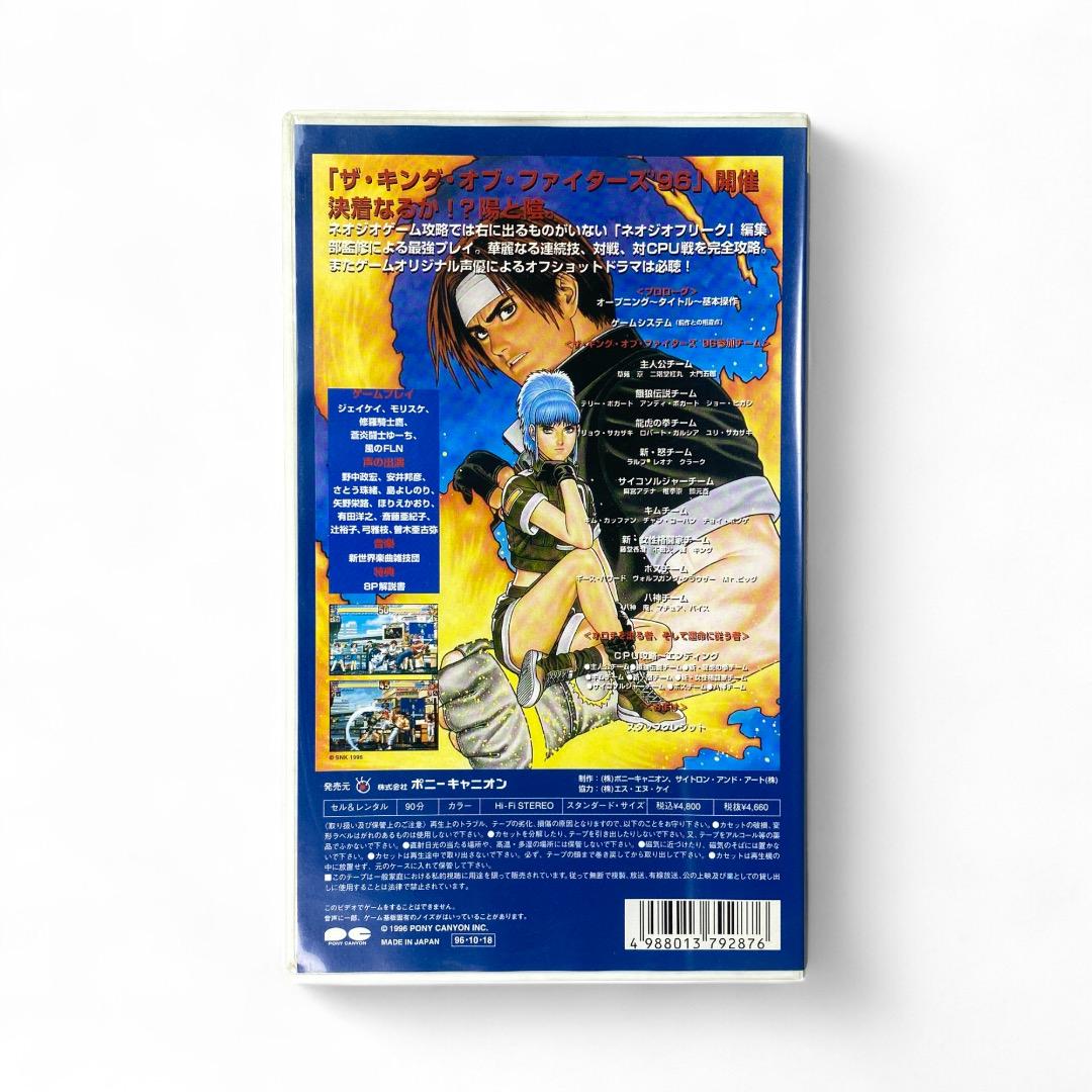 The King of Fighters '96 VHS SNK Neo Geo Fighting Game