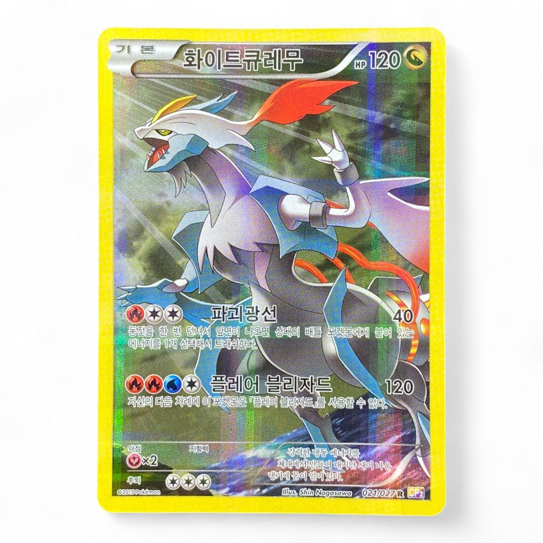 White Kyurem 021/027 Korean Holo Pokémon Card CP2 Shin Nagasawa

