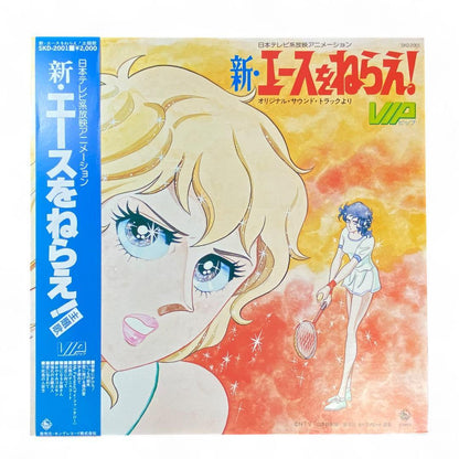 New Ace wo Nerae! Music Collection LP - Original Soundtrack Vinyl Record
