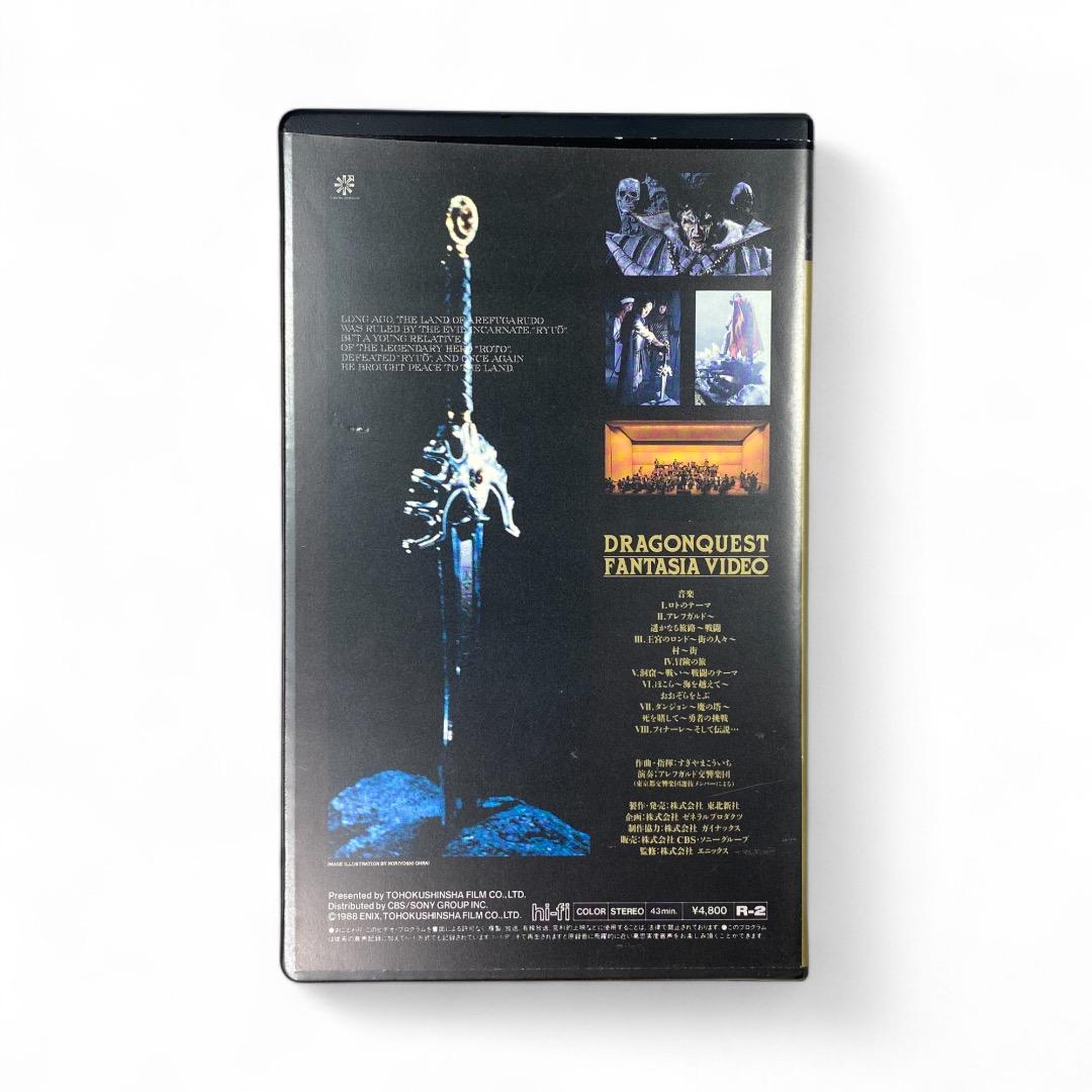 Dragon Quest Fantasia Video VHS Rare Live-Action Early Work