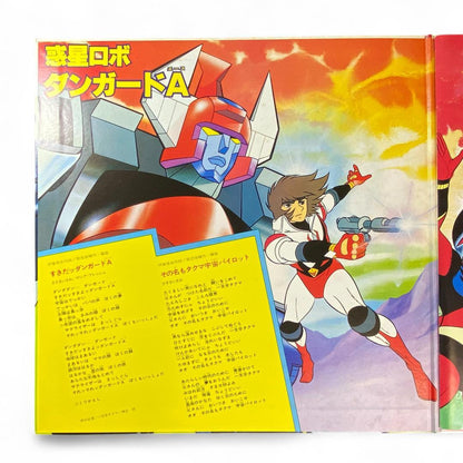 LP: Gattai Sound! Anime Robot Soundtrack - Original Japanese Edition Record