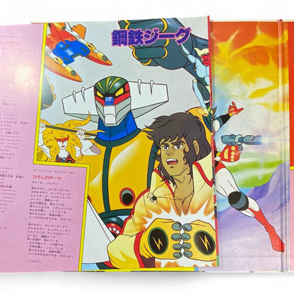 LP: Gattai Sound! Anime Robot Soundtrack - Original Japanese Edition Record