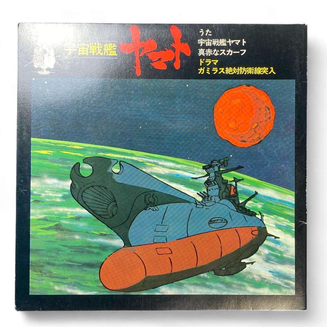 Authentic Space Battleship Yamato Theme Song EP Record Album