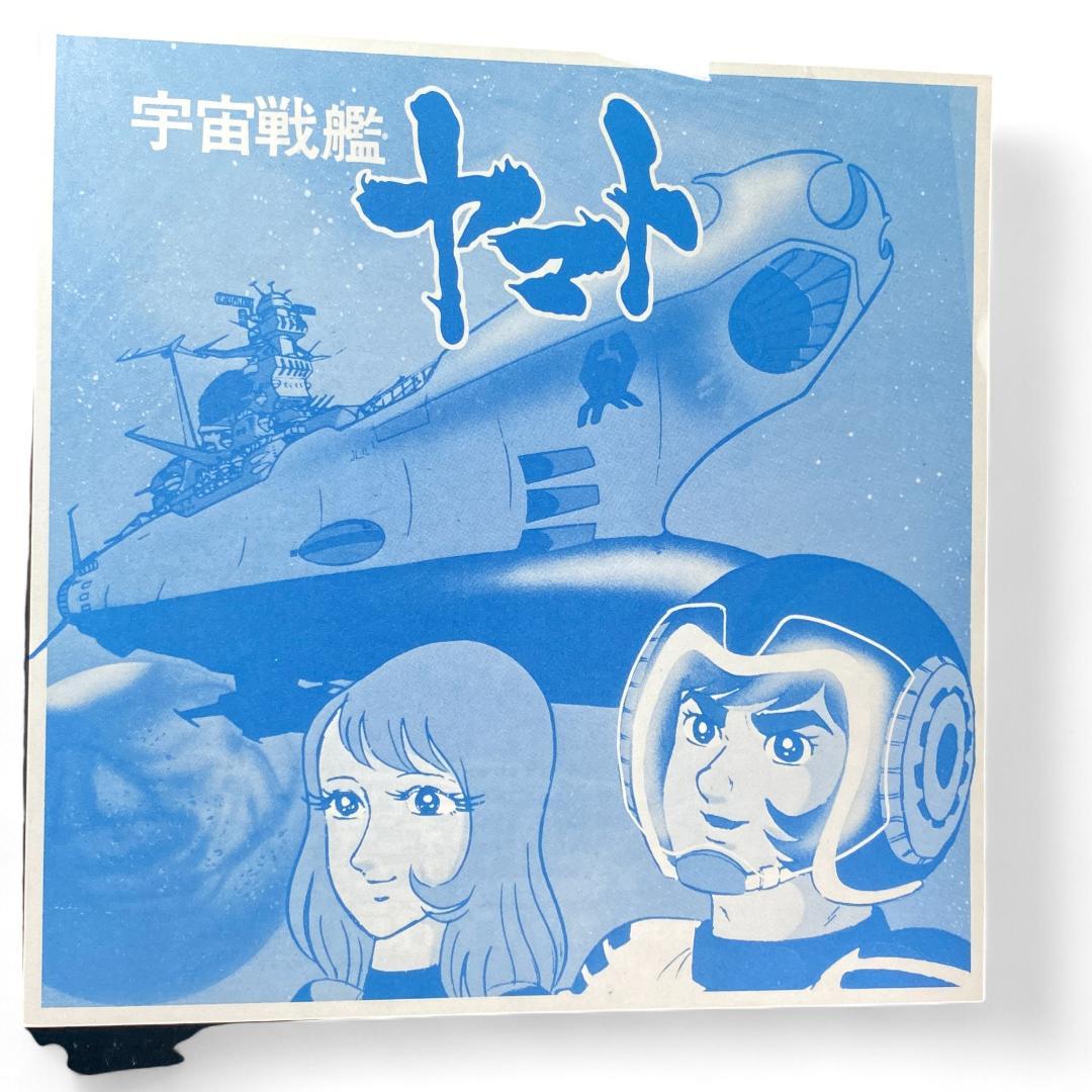 Authentic Space Battleship Yamato Theme Song EP Record Album