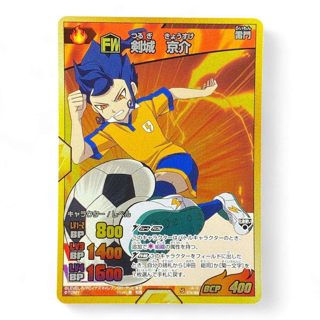 Kyousuke Tsurugi Inazuma Eleven GO Card FW Anime Soccer Japan BCP 400