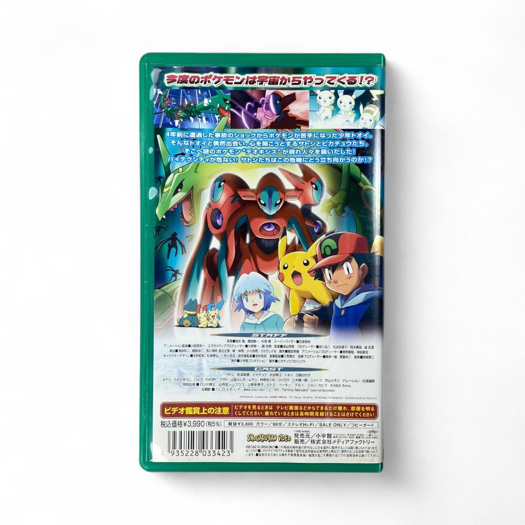 Rare Pokémon Movie: Deoxys, Visitor from the Sky VHS - Collector's Edition