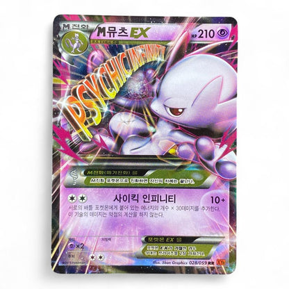mewtwo pokemon card japanese M Mewtwo EX 028/059 Korean Full Art Pokémon Card XY8 RR – Japan Youkoso