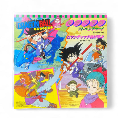 Dragon Ball Makafushigi Adventure EP Record Original Soundtrack Authentic Release