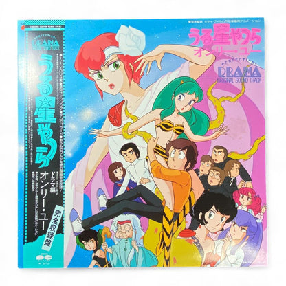 Urusei Yatsura: Only You Special Edition Vinyl LP - Authentic Japanese Anime Soundtrack