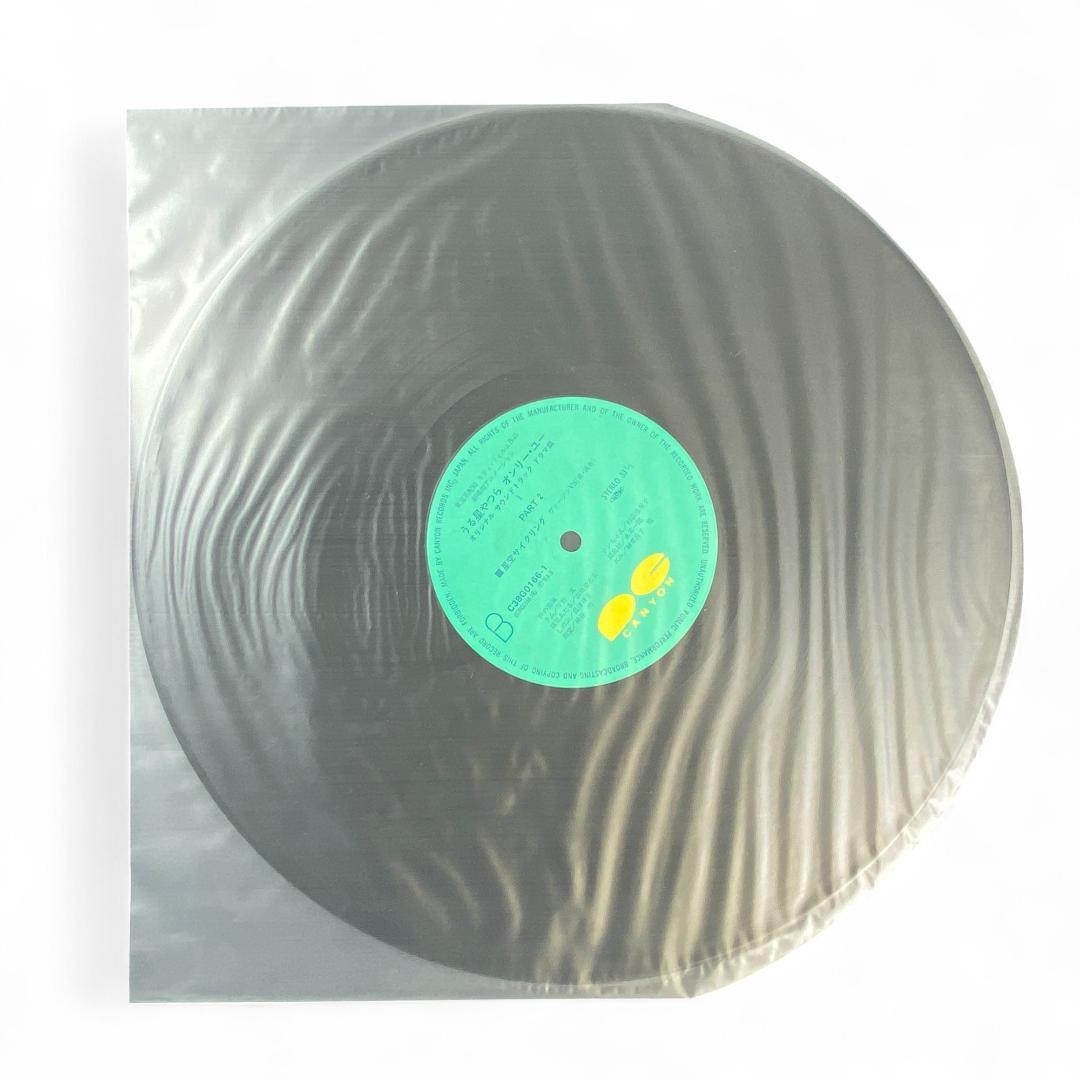 Urusei Yatsura: Only You Special Edition Vinyl LP - Authentic Japanese Anime Soundtrack