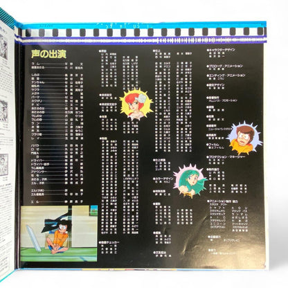 Urusei Yatsura: Only You Special Edition Vinyl LP - Authentic Japanese Anime Soundtrack