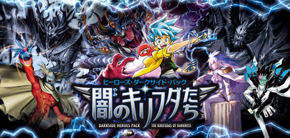 Duel Masters TCG Darkside Heroes Pack