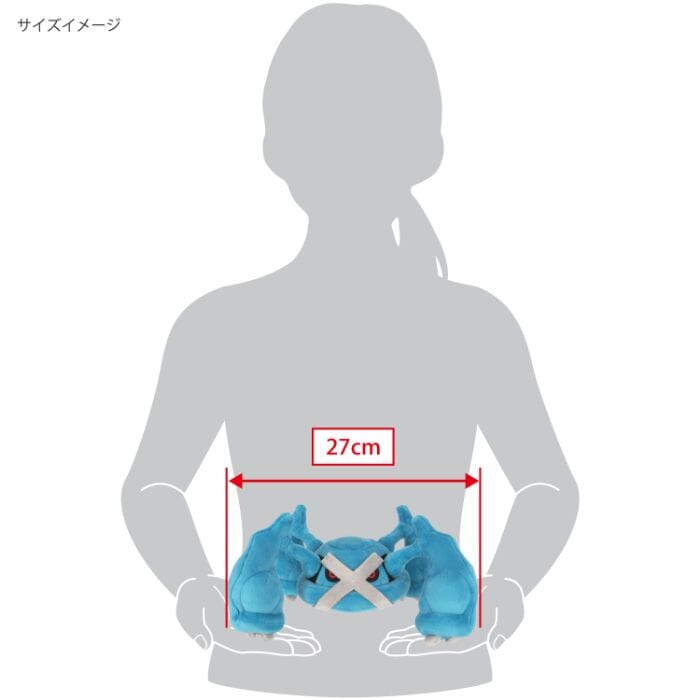 Metagross Plush PP247 Pokémon